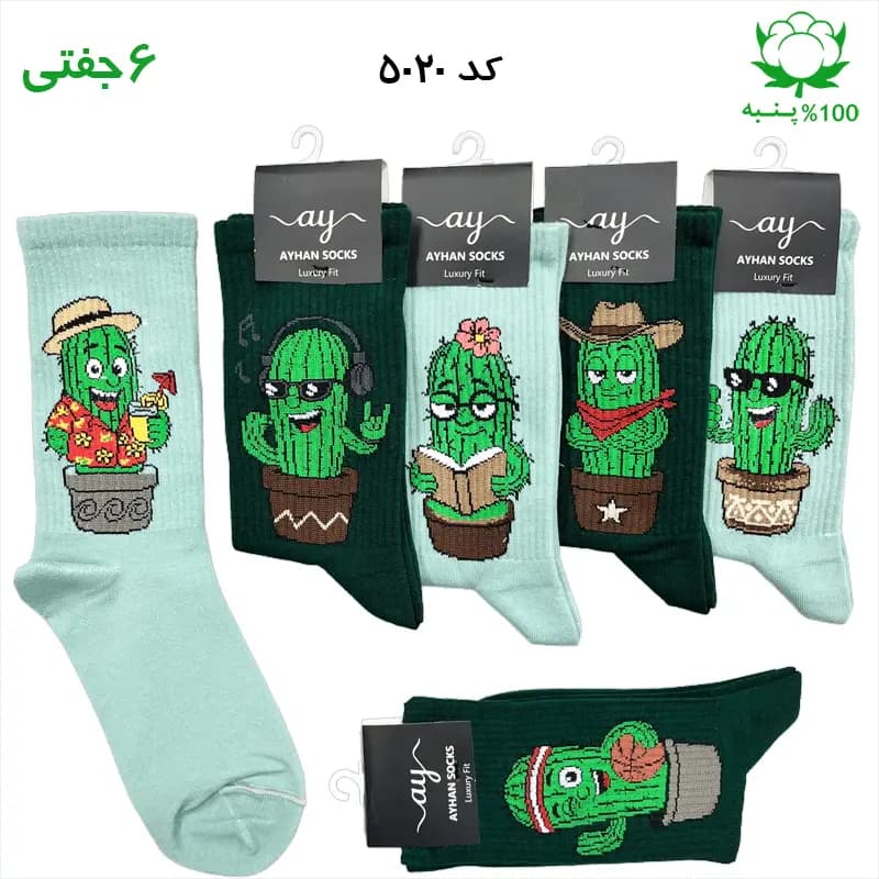 جوراب فانتزی ساقدار اسپرت (۶ جفتی) فری سایز ۳۶ تا ۴۳ طرح کاکتوس Cactus