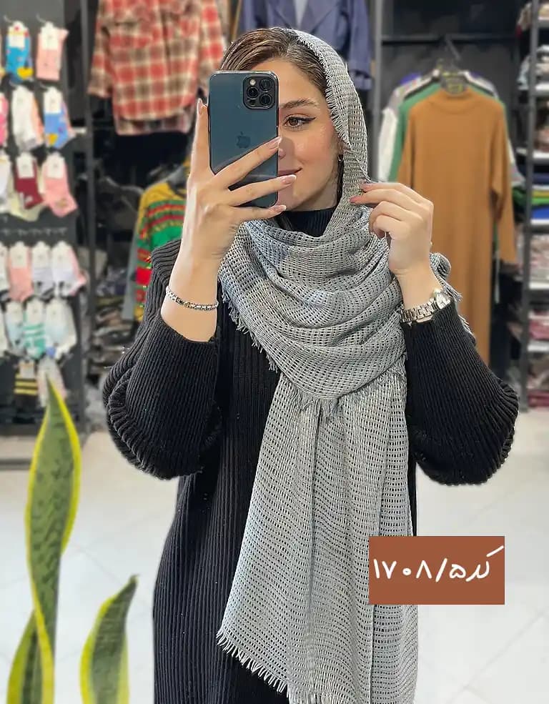 شال حصیری دور ریش کد 1708 — تصویر ۷