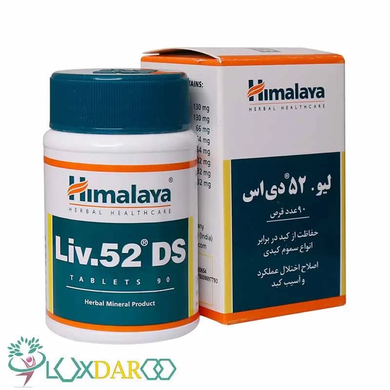 قرص لیو 52 دی اس هیمالیا | محافظت از کبد 90 عددی