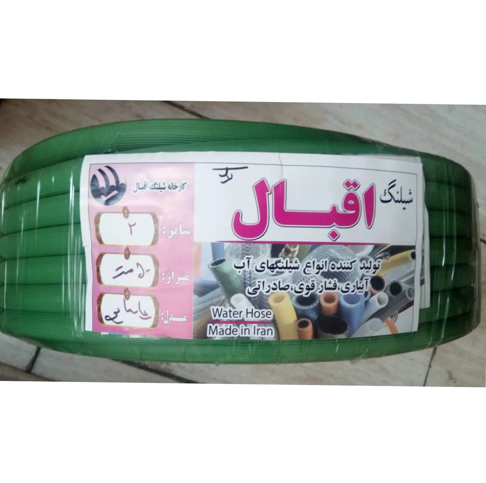 شلنگ آبیاری اقبال کد 102 — تصویر ۵