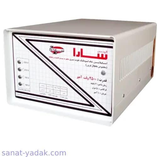 محافظ یخچال فریزر سارا 2500 ولت امپر مدل T132S