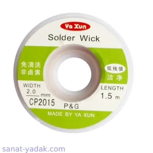 سیم قلع کش 2mm