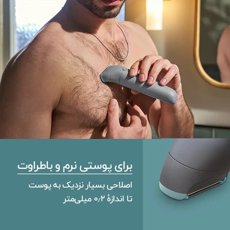 ماشین اصلاح بدن فیلیپس Philips Body groomer 3000 Series BG3470/15 — تصویر ۸