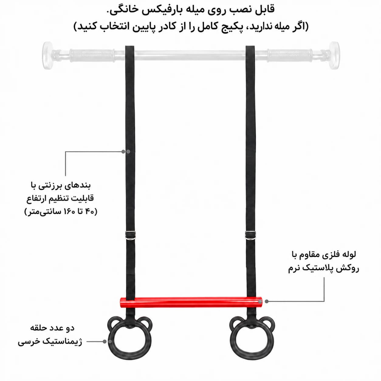 بارفیکس کودک دسته دار تنزیب – با مغزی فلزی محکم – بارفیکس کودکان (تک) — هدیهٔ روز کودک