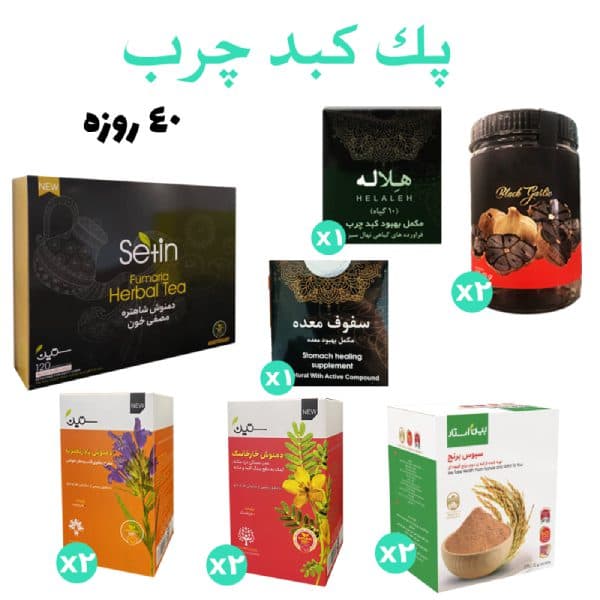 پکیج درمان کبد چرب 40 روزه