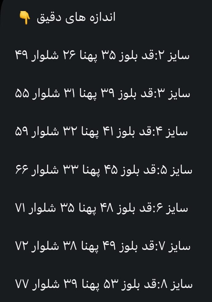 ست بلوزوشلوار باب اسفنجی و پاتریک — تصویر ۶