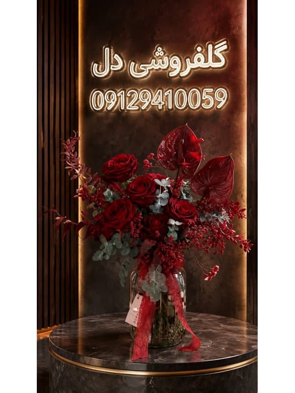 ارسال دسته گل همان روز به نصیرشهر | آنلاین و سریع