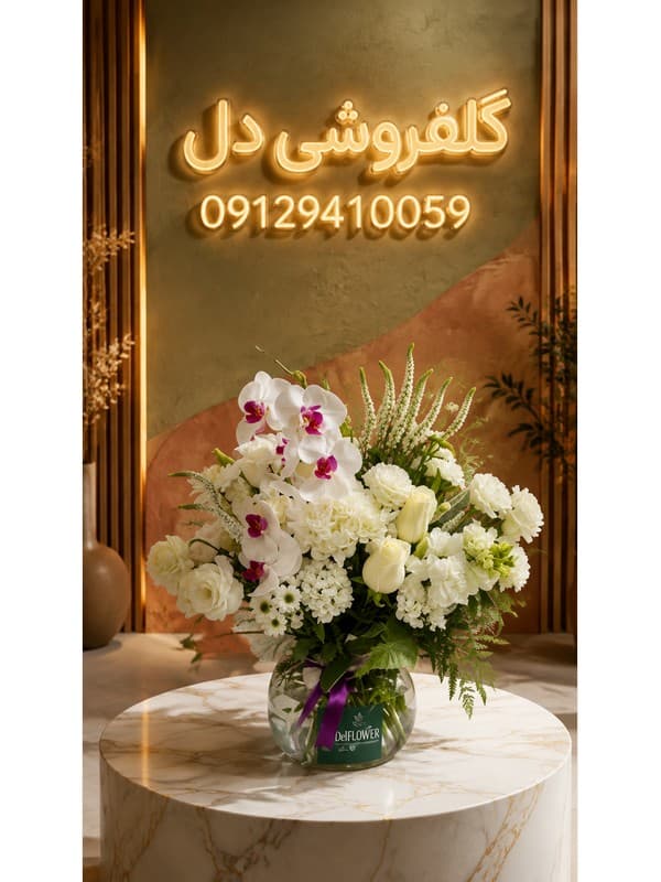 ارسال دسته گل همان روز به لواسان | گل فروشی آنلاین دل