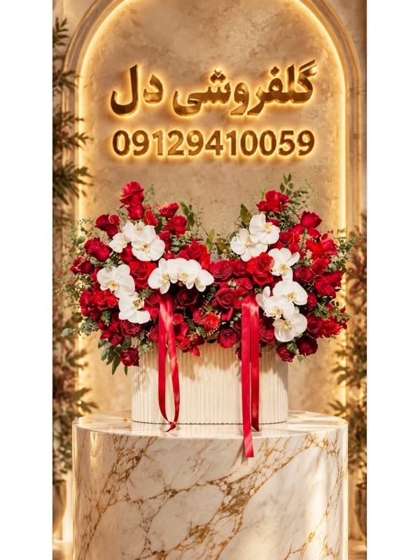 تاج گل شب جمعه در بلوار تهران کرج | تاج گل ترحیم
