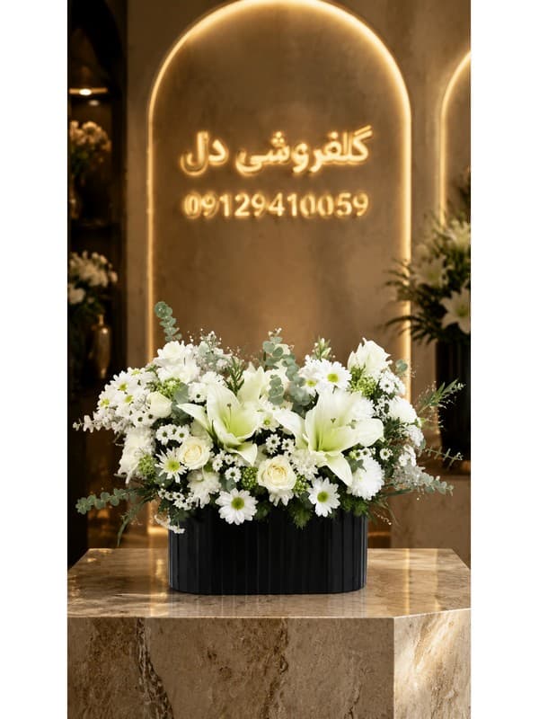 تاج گل عزاداری برای خانواده محترم با تحویل در شهرک آپادانا