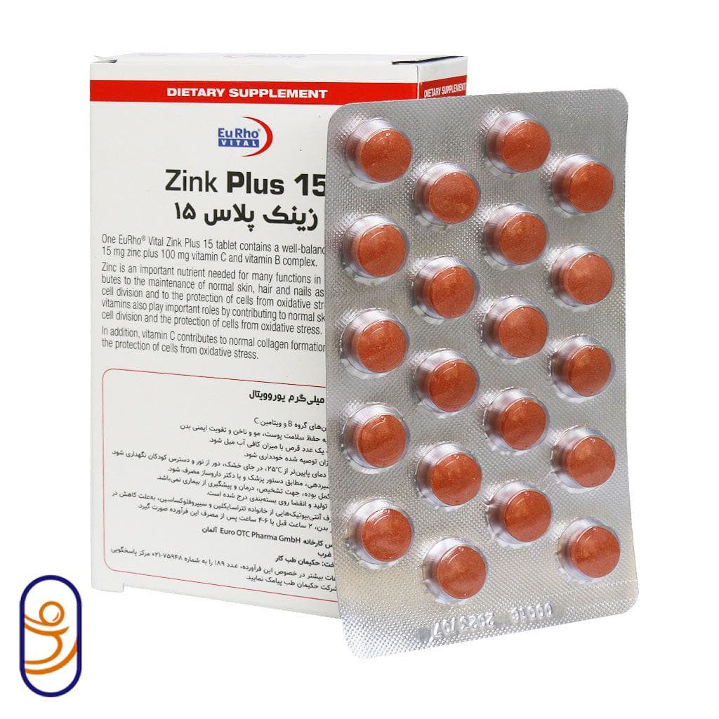 قرص زینک پلاس ۱۵ یوروویتال
