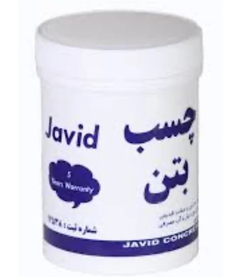 چسب بتن کیلو جاوید
