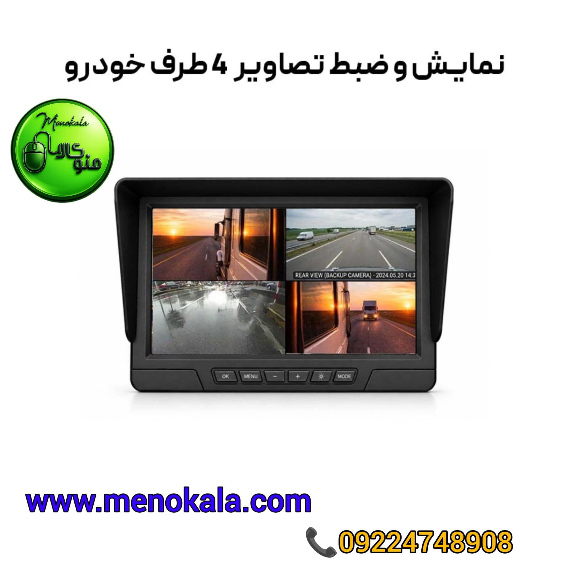 پک اصل 4 کانال دوربین ثبت وقایع خودرو C6، چهار دوربین استارلایت 360 درجه D — تصویر ۳