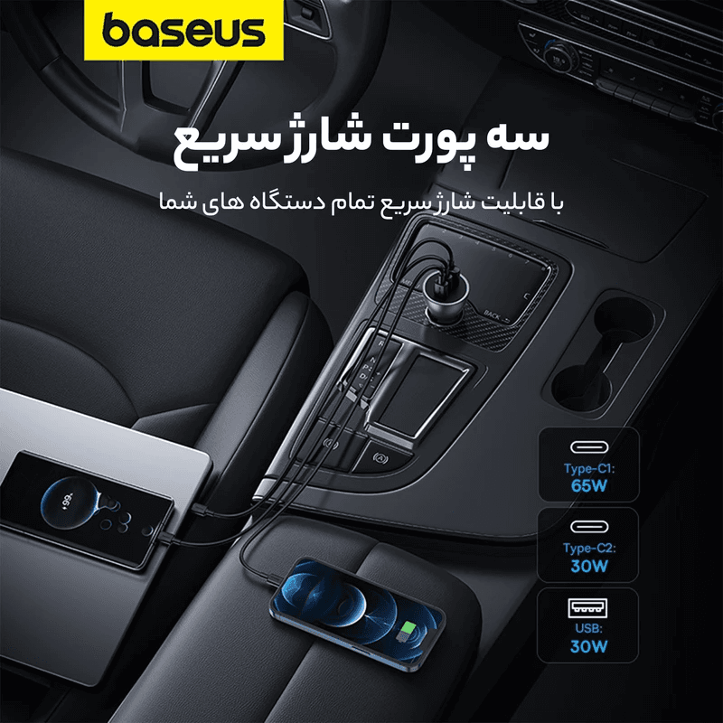 شارژر فندکی ۶۵ وات 3 پورت گان بیسوس مدل Baseus Golden Contactor Pro C00035202841-00 — تصویر ۸