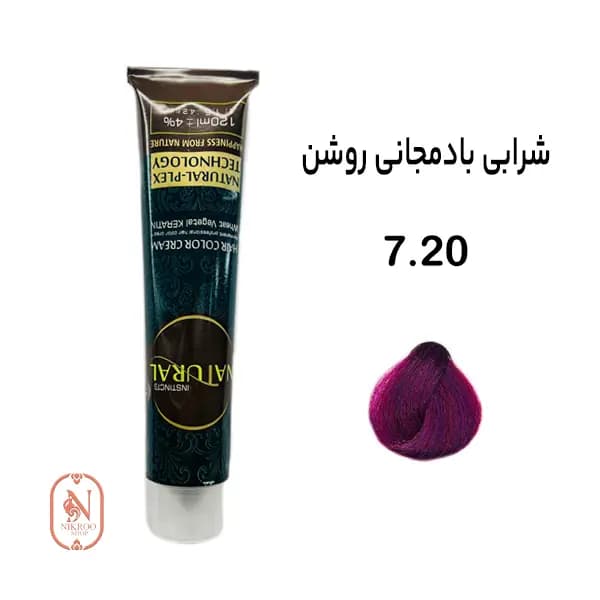 رنگ مو 7/20 NATURAL