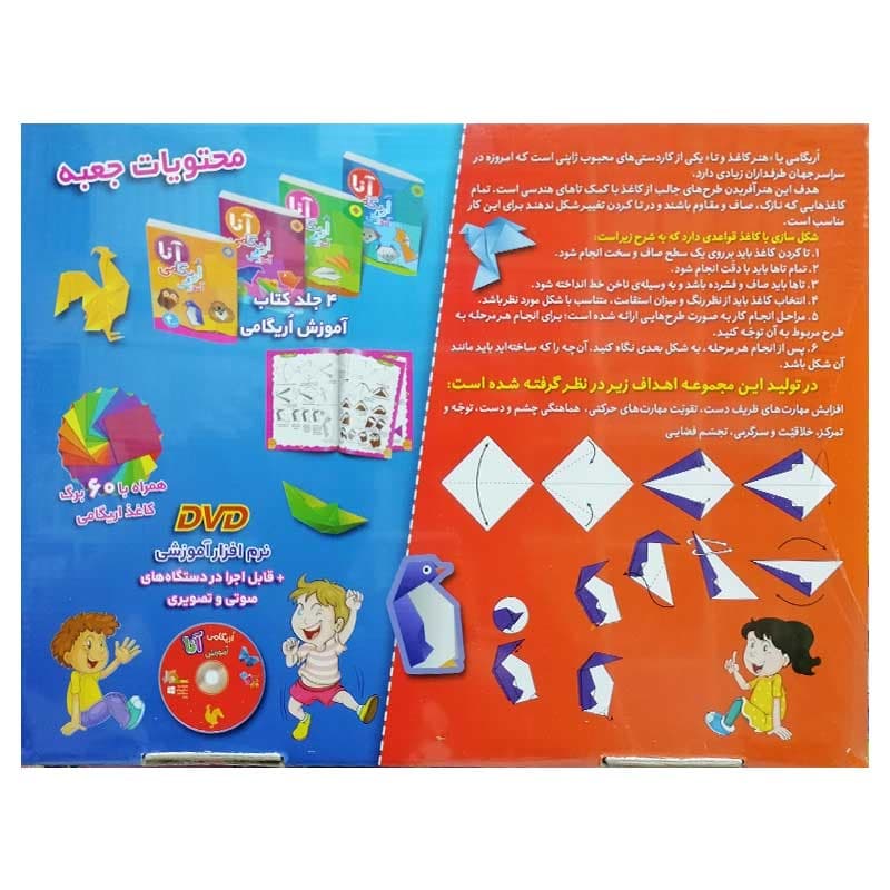 پک آموزش اریگامی آنا همراه با DVD و کتاب و 60 برگ کاغذ — تصویر ۲