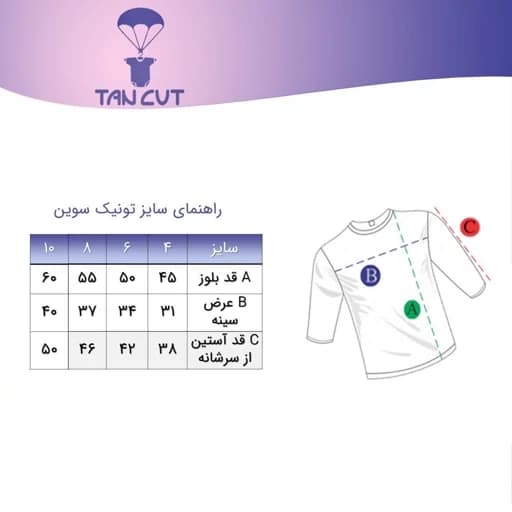 تونیک دخترانه سوین 4 تا 8 سال — تصویر ۲