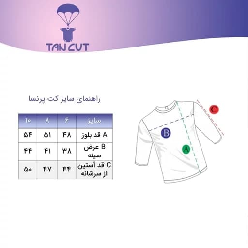 کت پاییزه دخترانه 5-7سال — تصویر ۲