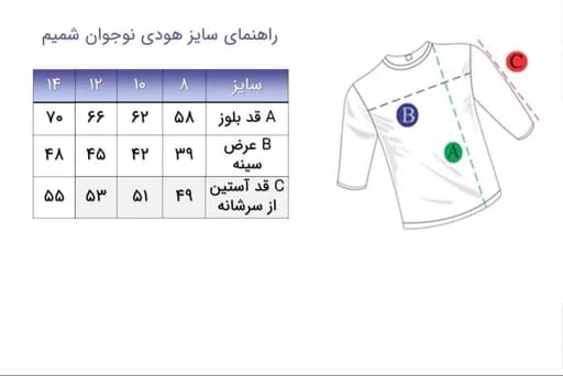 تونیک هودی نوجوان شمیم 8سال — تصویر ۲