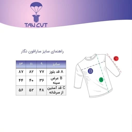 تونیک سارافون دخترانه — تصویر ۲