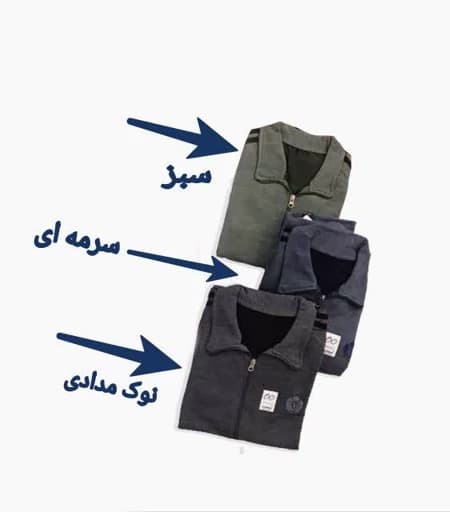 گرمکن ورزشی پسرانه 12سال — تصویر ۳