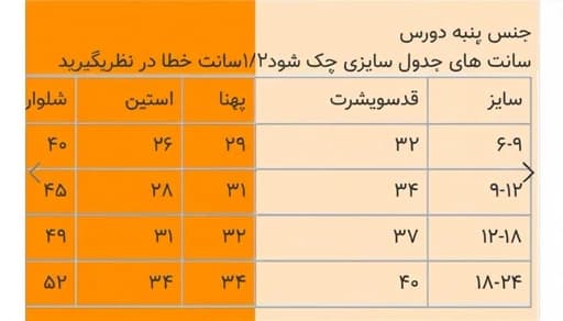 سویشرت شلوار اسپرت نوزادی ۶و۹ماه — تصویر ۲