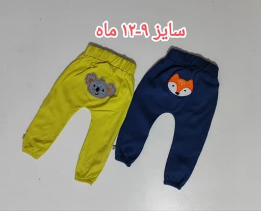 شلوار نوزادی بچه گانه گلدوزی شده سایز۰و۳ماه — تصویر ۶
