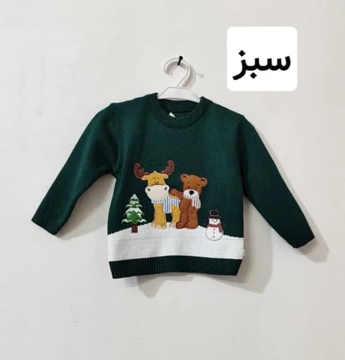 بلوز بافت پسرانه طرح خرس و گوزن — تصویر ۳
