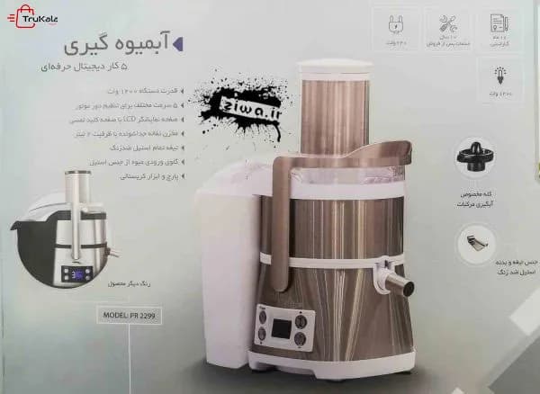 آب میوه گیری پرشیا مدل PR-2299 — تصویر ۲