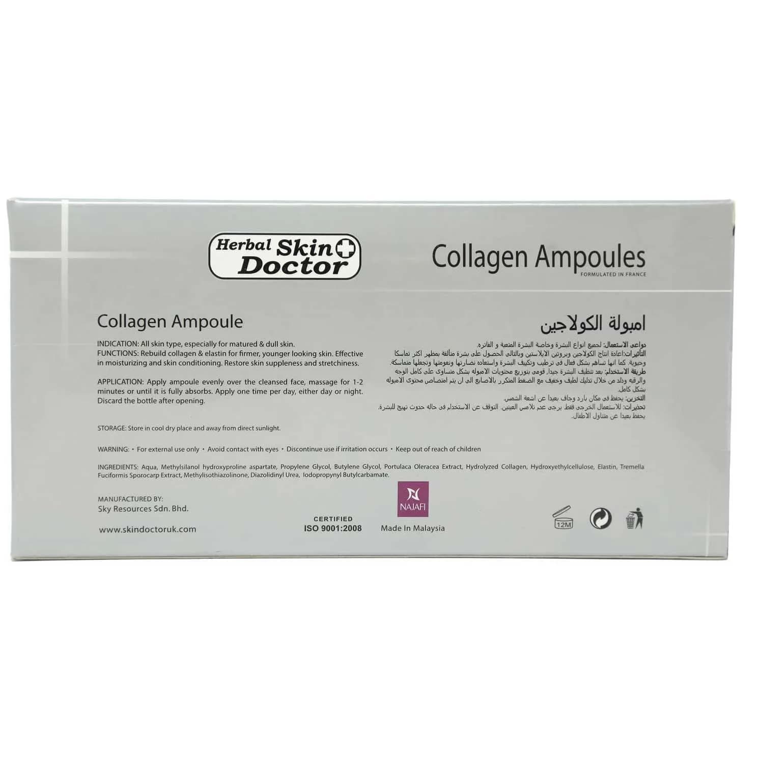 آمپول کلاژن جوانساز پوست دکتر اسکین Skin Doctor بسته 10 عددی — تصویر ۳