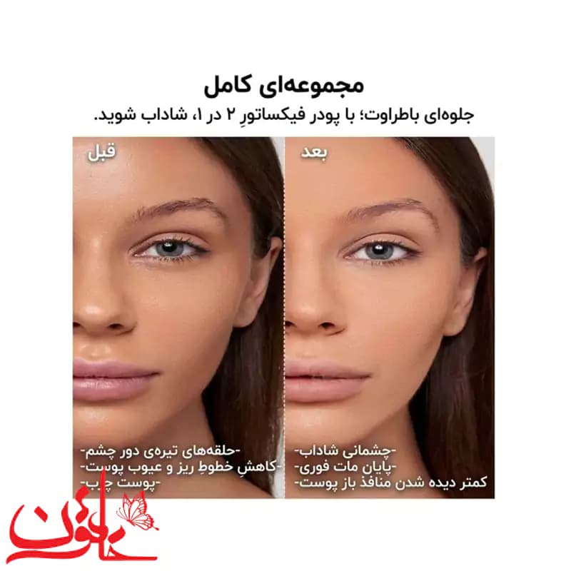 پودر فیکس دوکاره شیگلم بی رنگ مدل Insta-Ready — تصویر ۴
