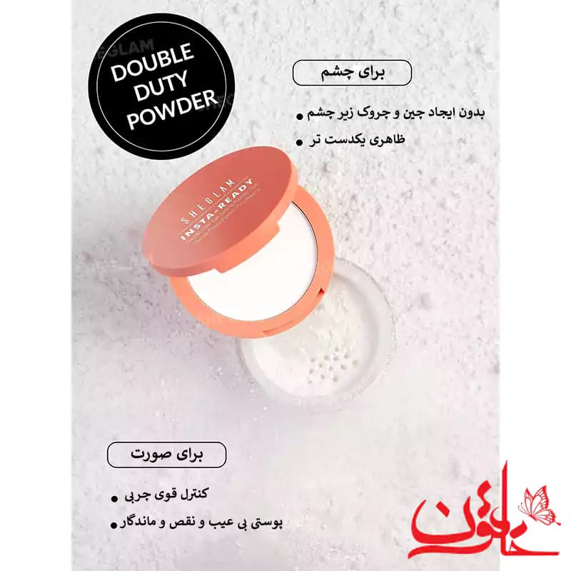 پودر فیکس دوکاره شیگلم بی رنگ مدل Insta-Ready — تصویر ۲
