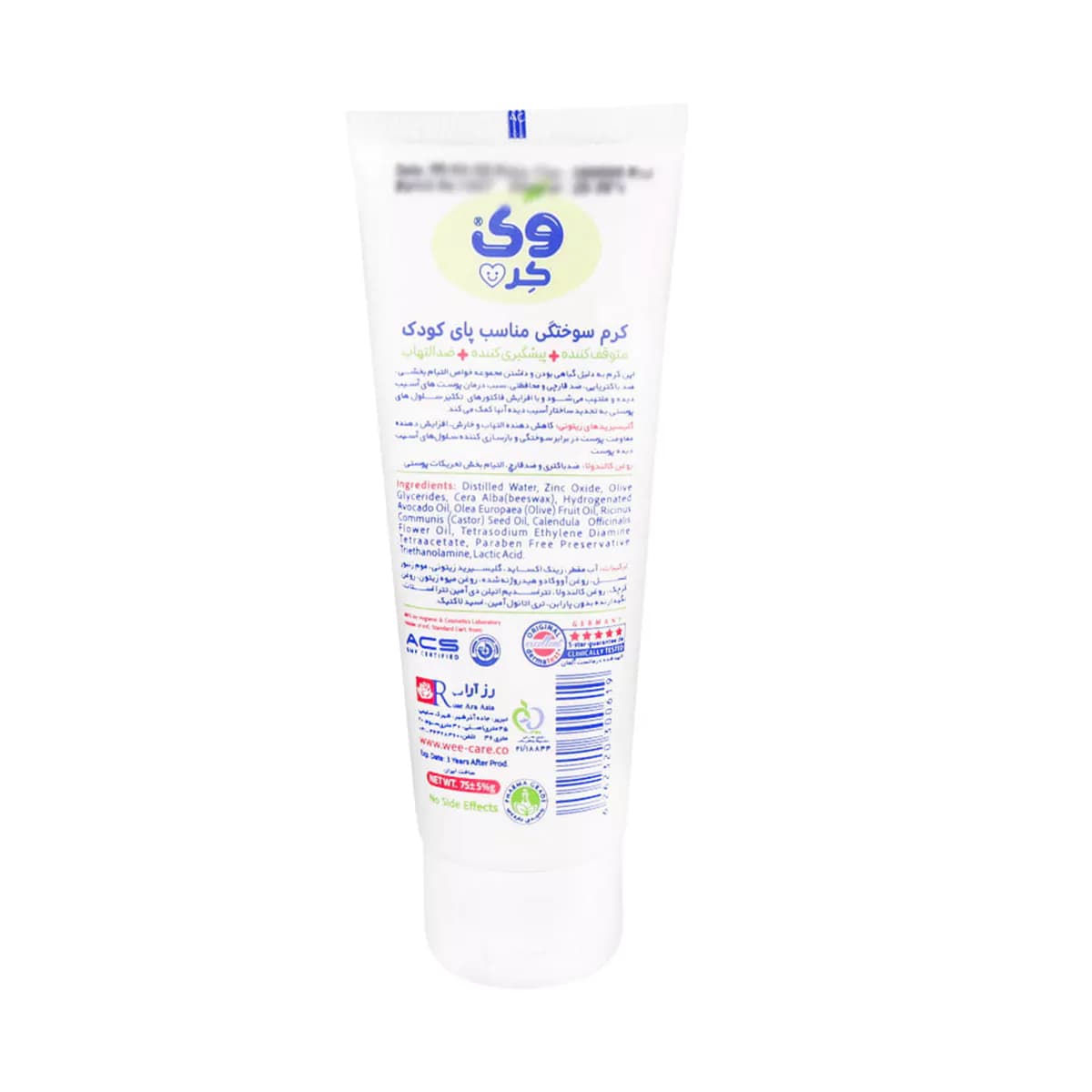 کرم پیشگیری کننده سوختگی پای کودک حجم 75 گرم وی کر — تصویر ۲