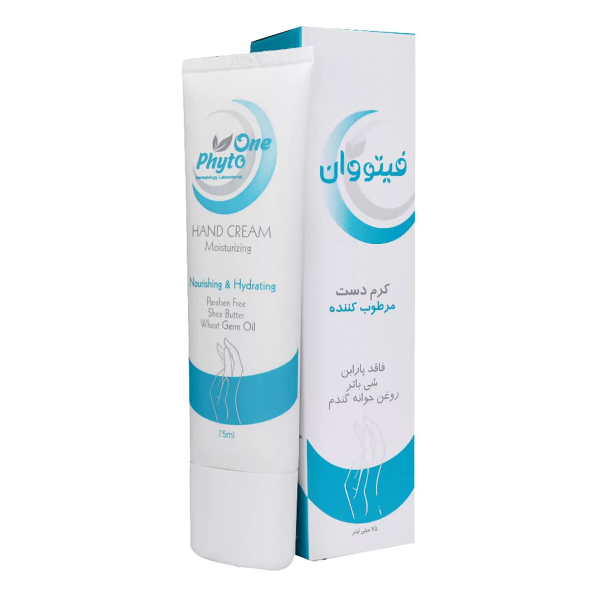 کرم مرطوب کننده دست ۷۵ میلی لیتری فیتووان