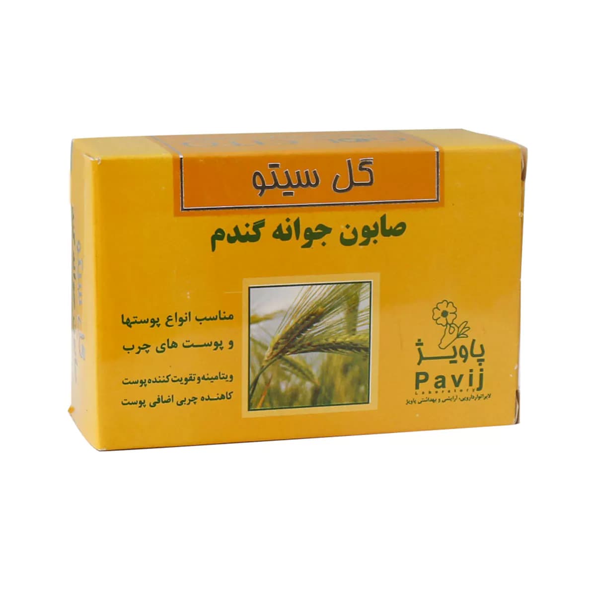 صابون جوانه گندم مناسب انواع پوست و پوست چرب حجم 125 گرم گل سیتو