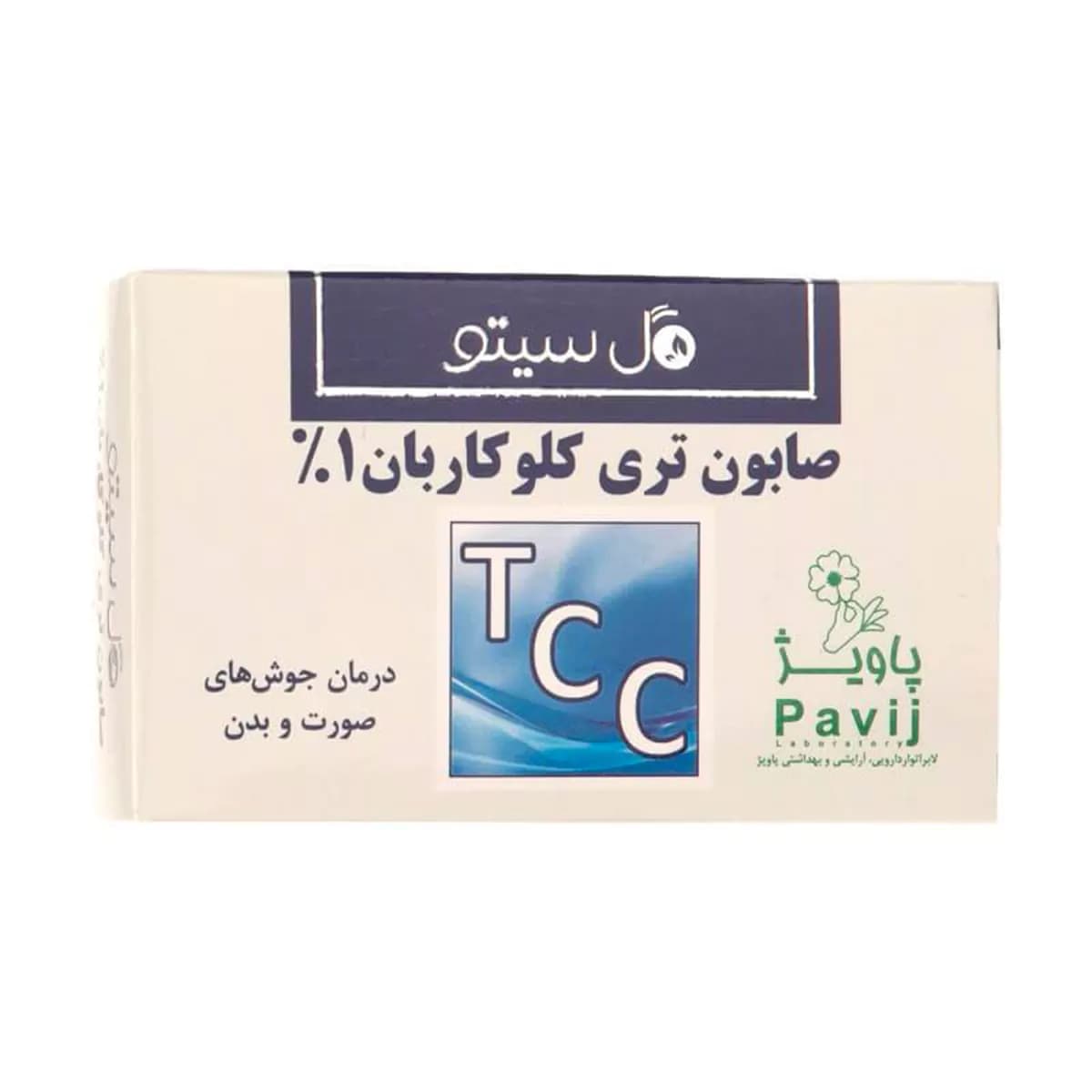 صابون تری کلوکاربان 1 درصد حجم ۱۰۰ گرم گل سیتو