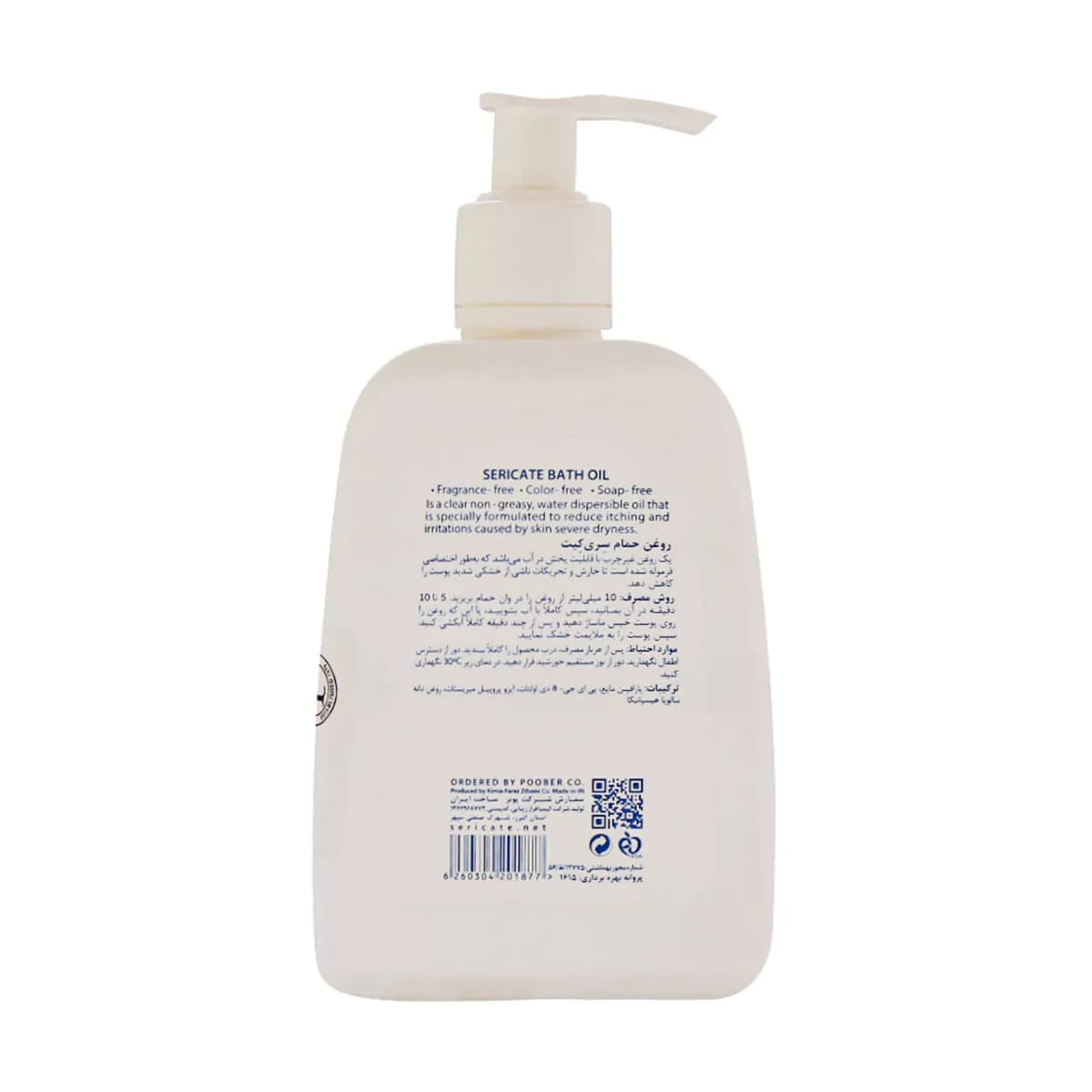 روغن حمام حجم 250 میلی لیتر سری کیت — تصویر ۲
