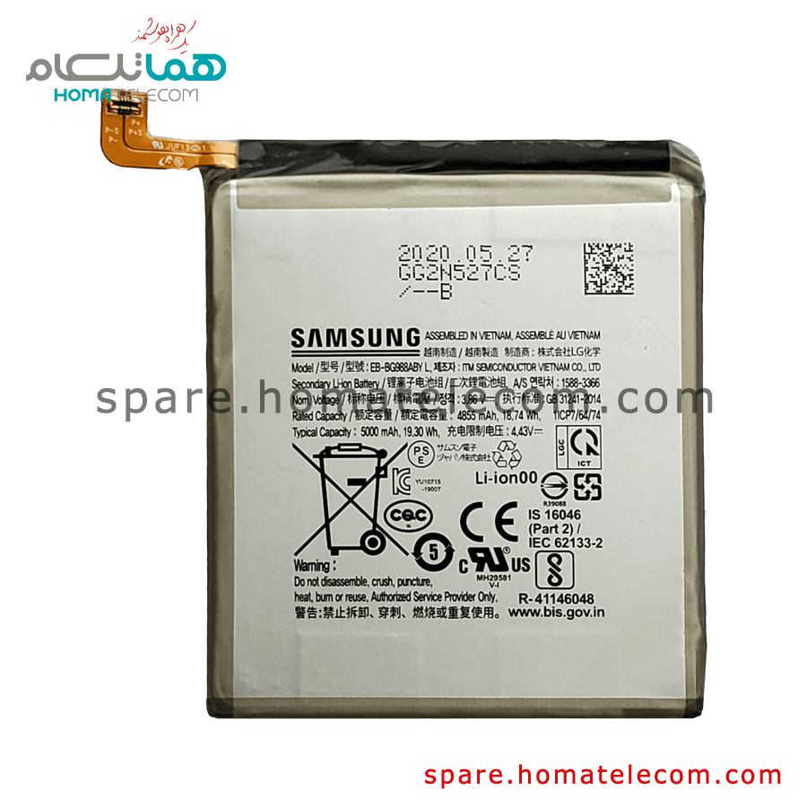 Battery EB-BG988ABY – Samsung Galaxy S20 Ultra (LTE)