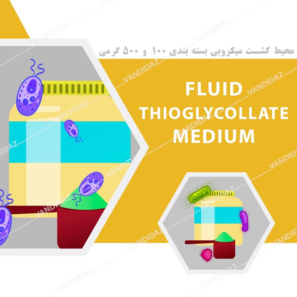 محیط کشت فلوئید تیوگلیکولات – Fluid Thioglycollate