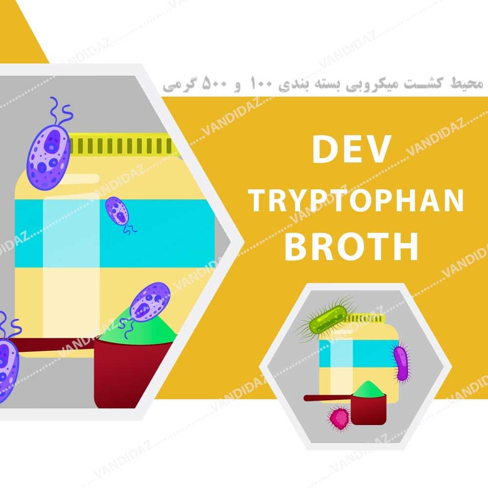 محیط کشت میکروبی DEV Tryptophan Broth