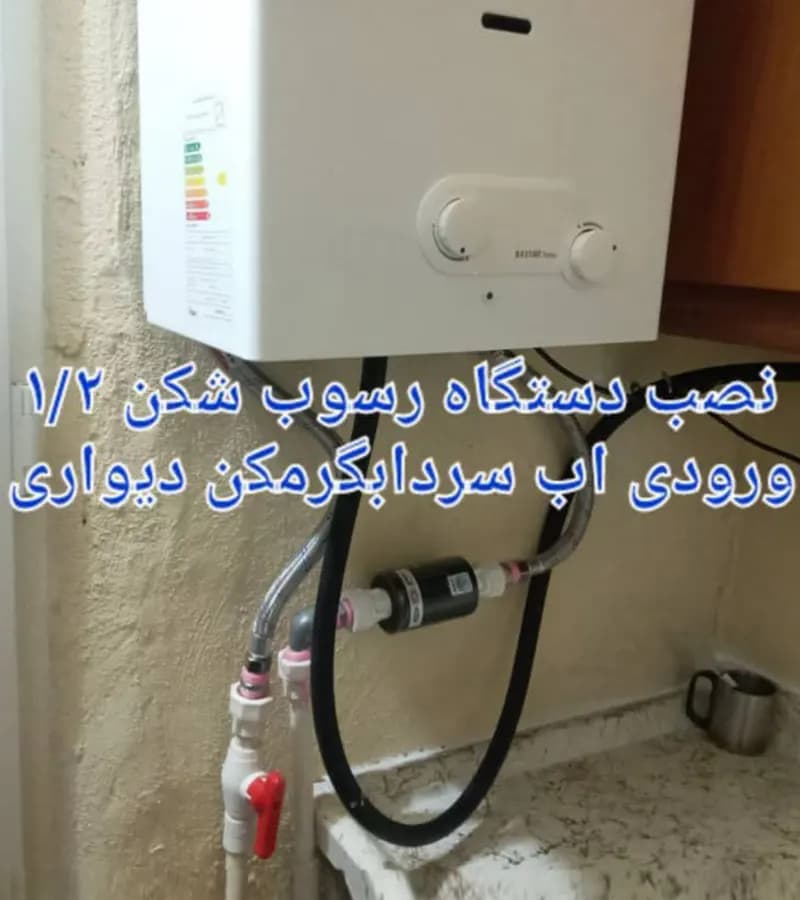 دستگاه سختی گیر TSM مدل RS-150-15 — تصویر ۳