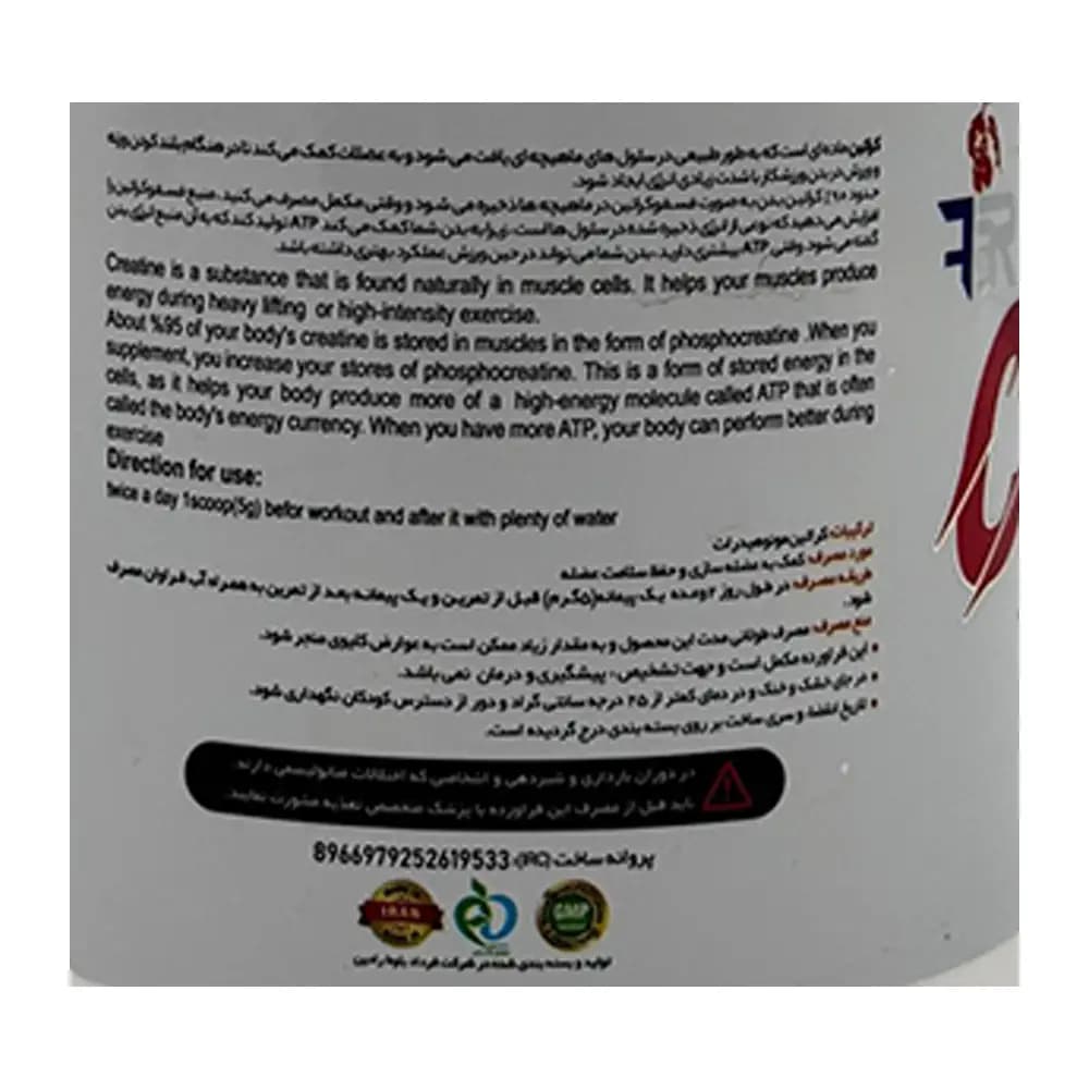 کراتین 300 گرم اف بی آر (طرح جدید) — تصویر ۳