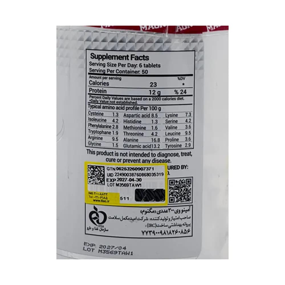قرص آمینو وی 6000 مگنوم 300 عددی (طرح جدید) — تصویر ۲