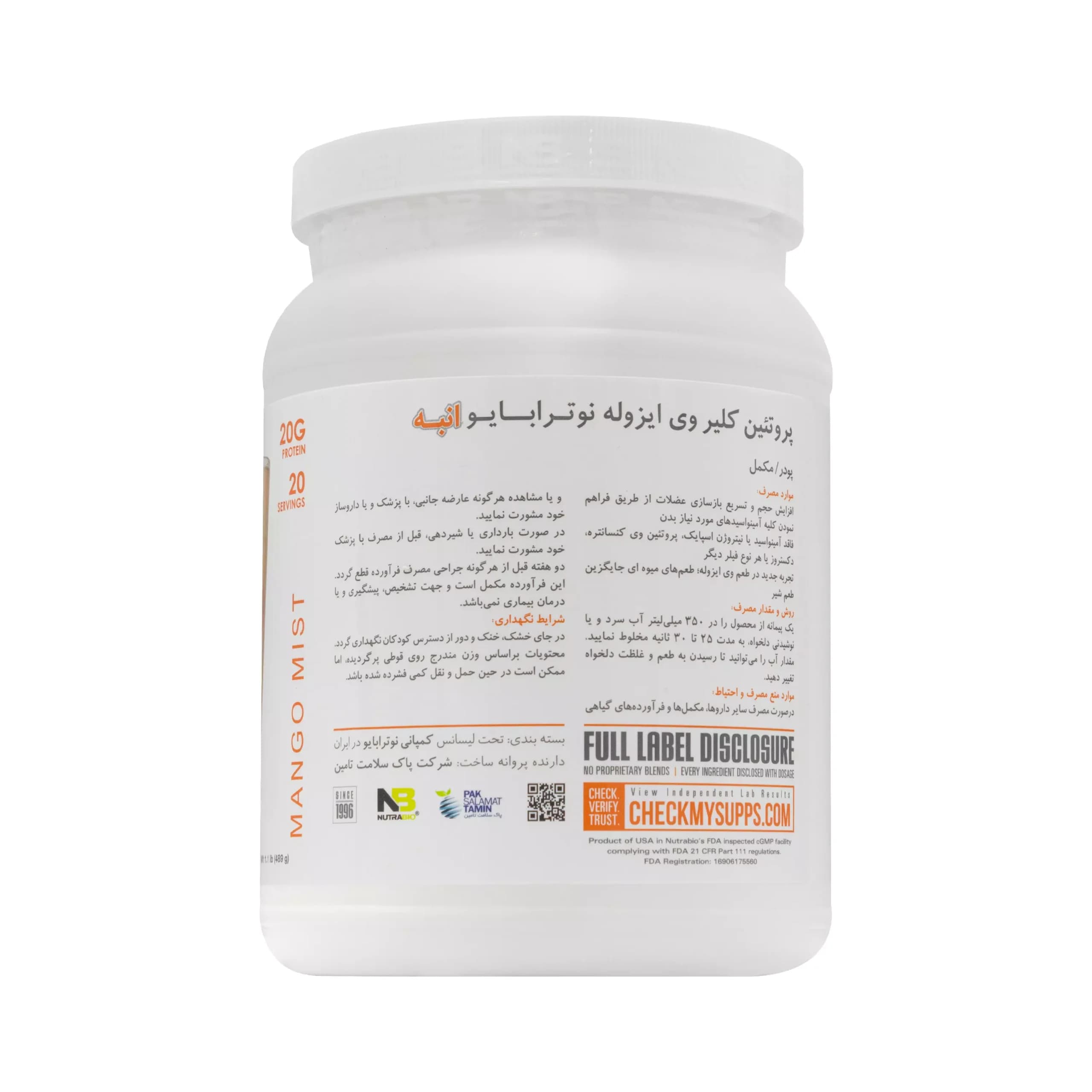 پروتئین کلیر وی ایزوله نوترابایو 499 گرم — تصویر ۲