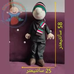 عروسک پسرخاله با کلاه و شال گردن بافتنی سایز 58 سانتیمتری — تصویر ۵