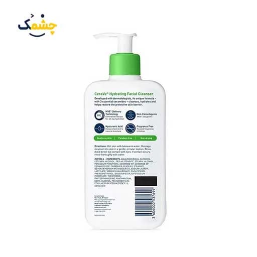 شوینده و آبرسان پوست نرمال تا خشک حجم 236 میل سراوی مدل Cerave hydrating cleanser — تصویر ۲