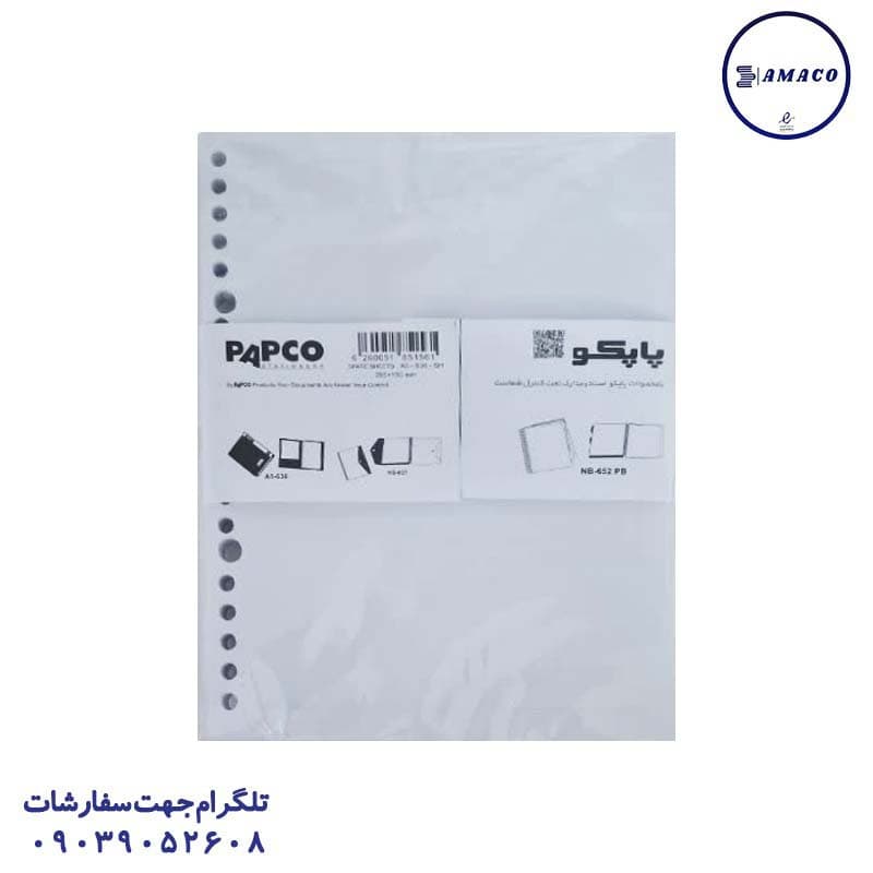 پاپکو – یدک کلاسور A5 کد 636-SH