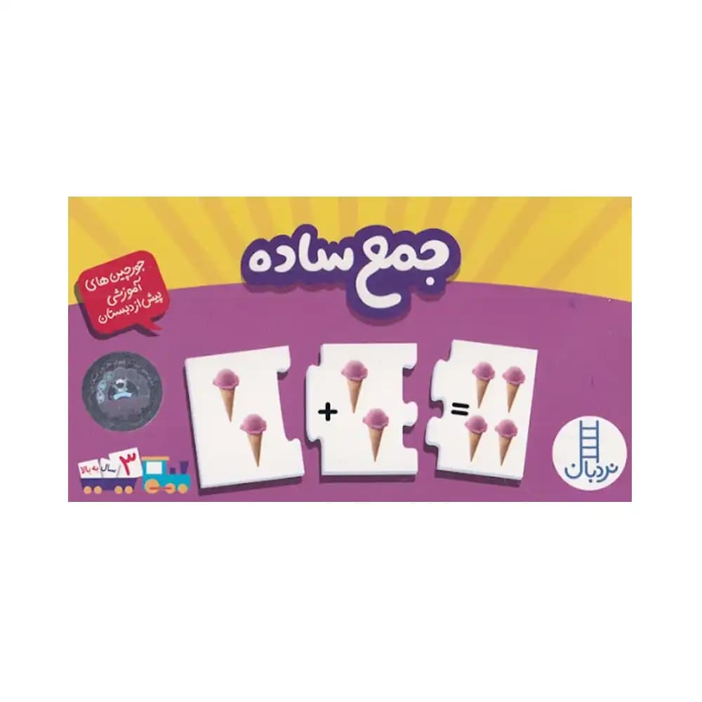 جورچین دو رو جمع ساده