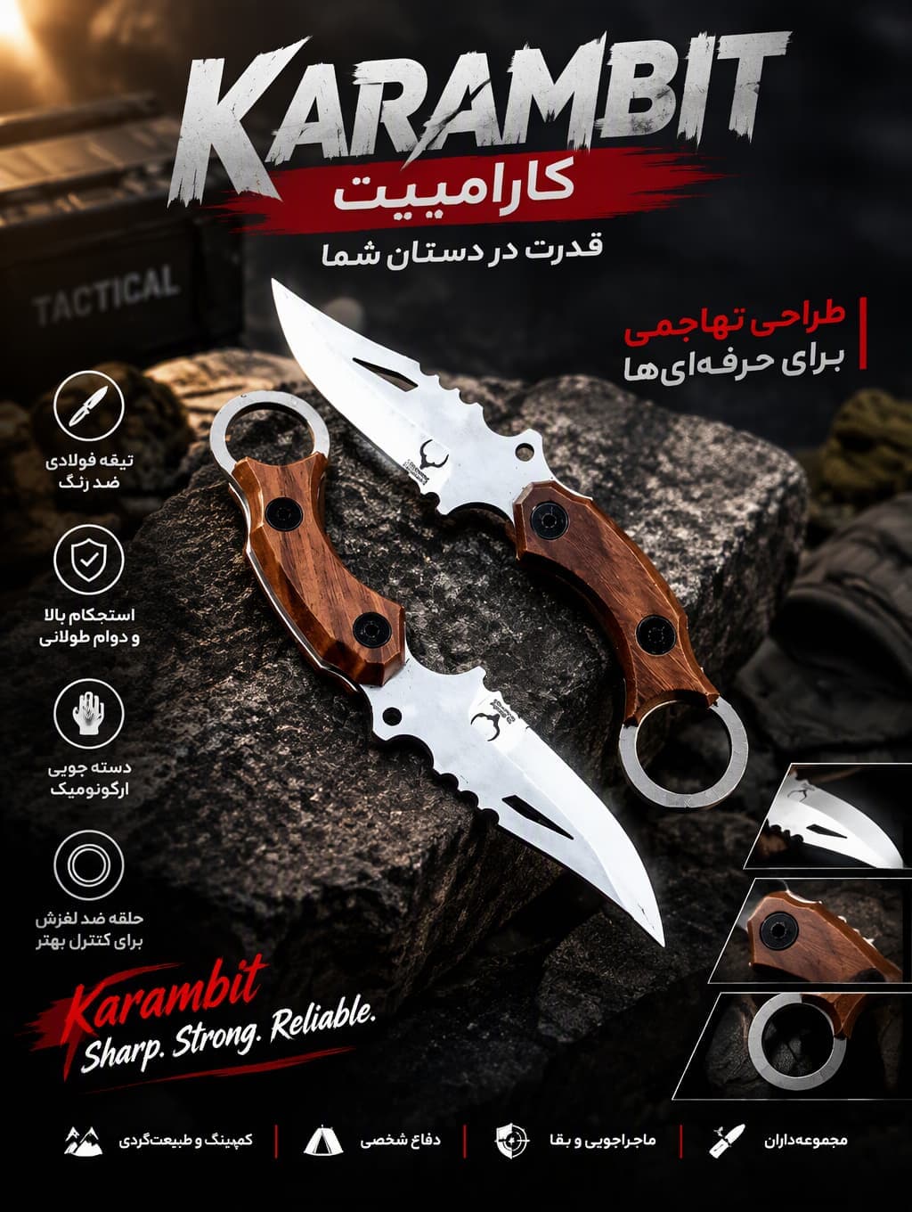 کارامبیت