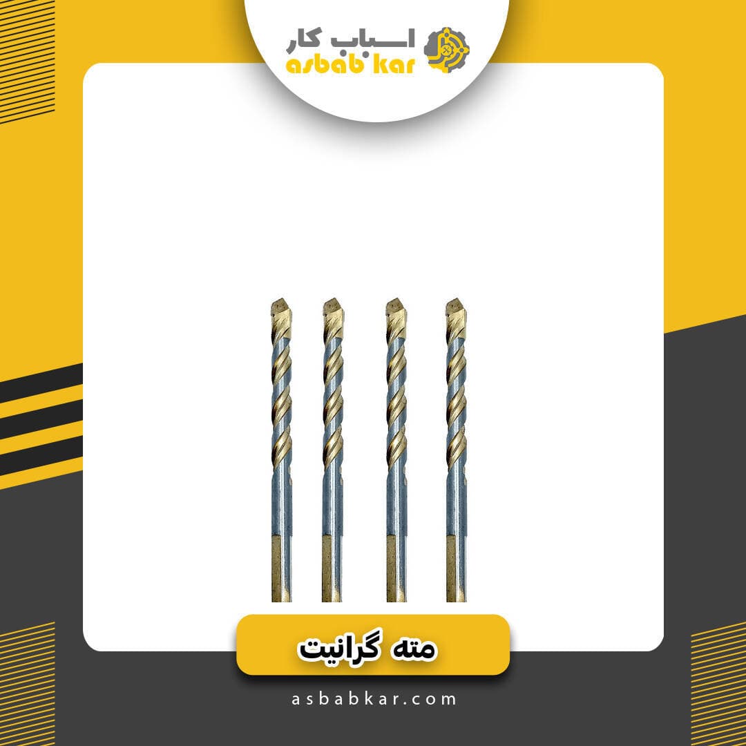 مته گرانیت8سوپر — تصویر ۲